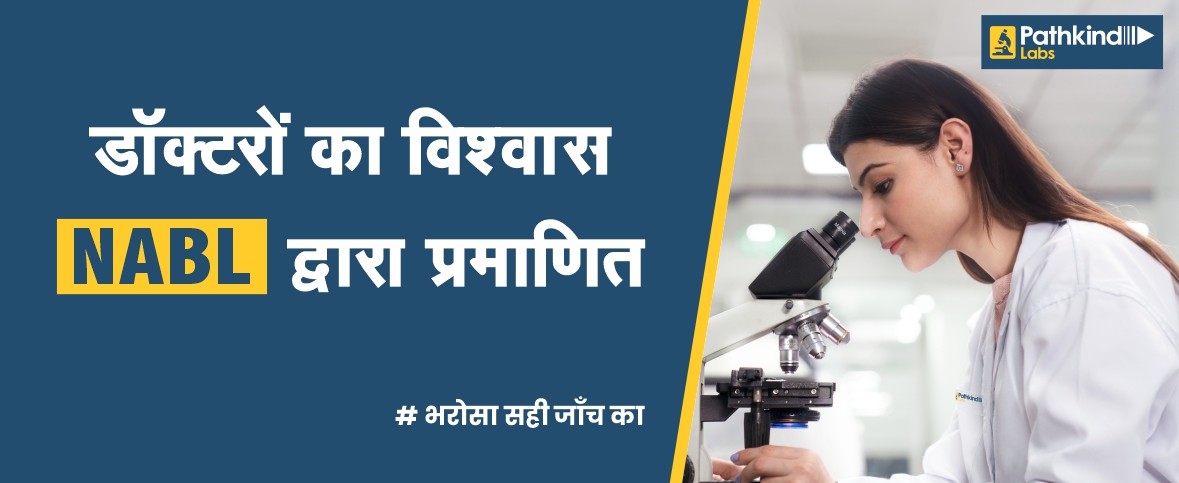 Only 2% NABL approved Labs
